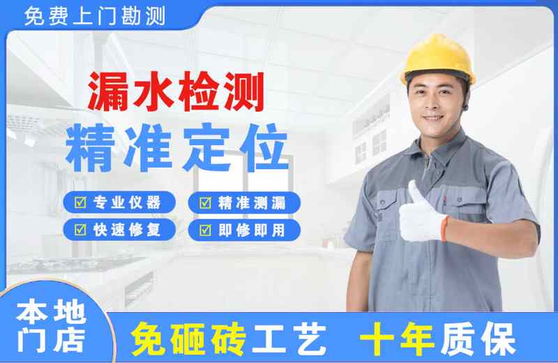 霍山漏水检测精准定位